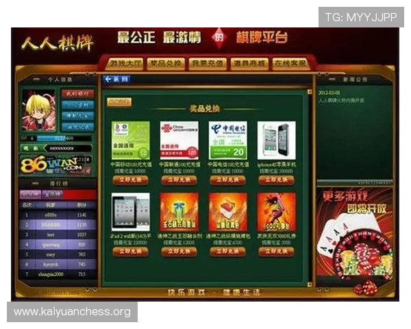 人人体育棋牌安全保障系统，保障玩家账号资金安全与隐私保护