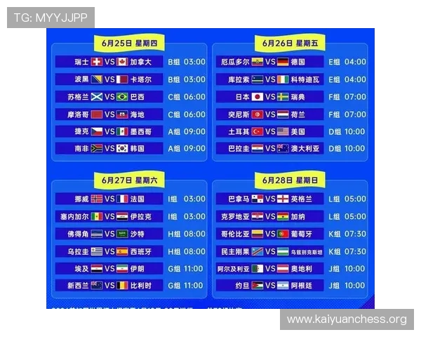 2026年世界杯赛程变动对北京时间转播安排的影响分析 2026年世界杯赛程变动对北京时间转播安排的影响分析