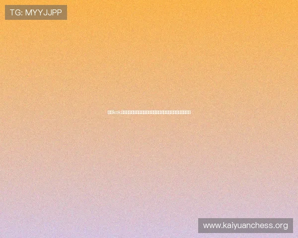 利用kok娱乐体验提升世界杯观赛互动感受，享受沉浸式体育娱乐新体验